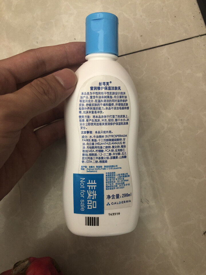 丝塔芙Cetaphil营润修护保湿洁肤乳296ml（沐浴露 沐浴乳 全身清洁 泡沫丰富 成人儿童适用）怎么样，好用吗，口碑，心得，评价，试用报告,第3张