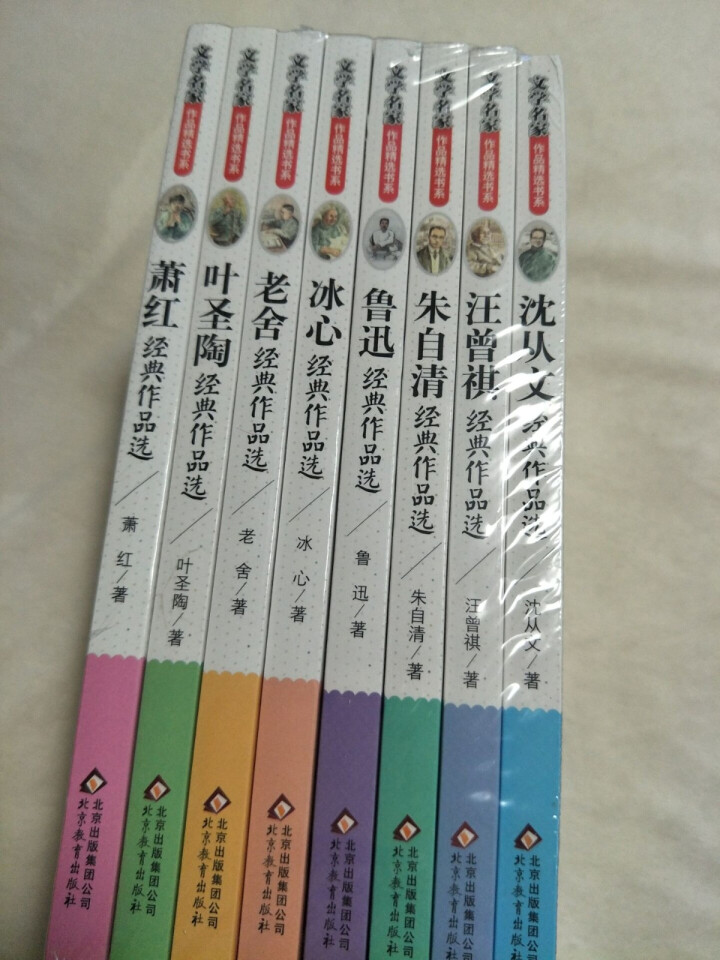 冰心儿童文学全集小学生必读鲁迅的书全套8册 老舍经典名著正版青少年适合初中生三四五六年级课外阅读书籍怎么样，好用吗，口碑，心得，评价，试用报告,第3张