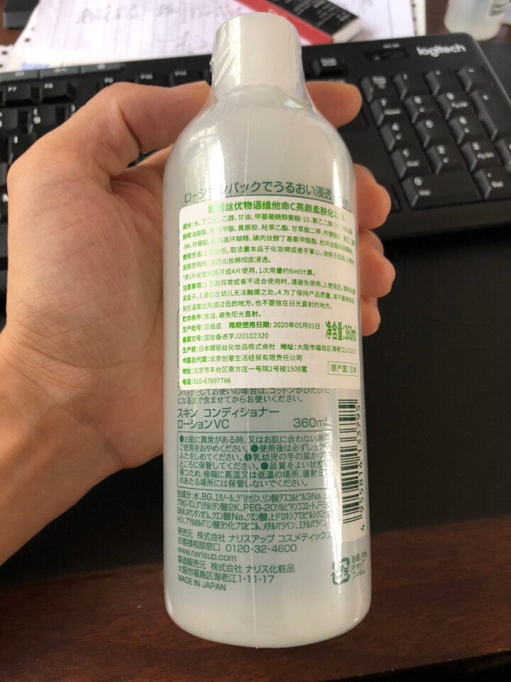 娜丽丝（NARIS）VC化妆水 爽肤水 男女补水保湿亮颜柔肤大瓶装 360ml 日本原装进口怎么样，好用吗，口碑，心得，评价，试用报告,第3张