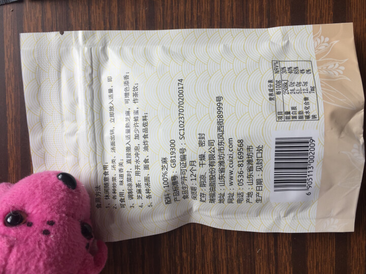 崔字牌熟黑白芝麻无添加无染色无草籽我沙子开袋即食2*50g装怎么样，好用吗，口碑，心得，评价，试用报告,第4张