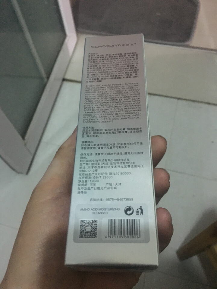 奢欧泉洗面奶男女控油氨基酸洁面乳清肌洁面乳120ml 补水保湿祛痘收缩毛孔男女通用 奢欧泉氨基酸洁面乳怎么样，好用吗，口碑，心得，评价，试用报告,第3张