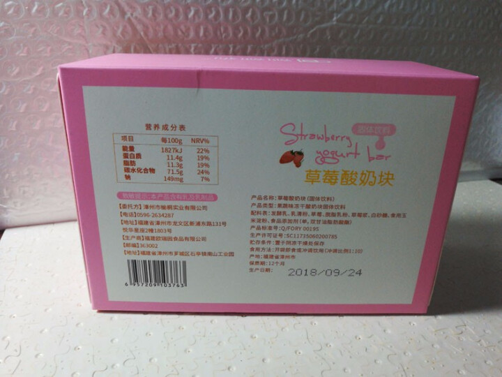 【额额狗品牌】 果粒酸奶块益生菌水果冻干休闲食品办公室小吃零食 草莓味怎么样，好用吗，口碑，心得，评价，试用报告,第3张