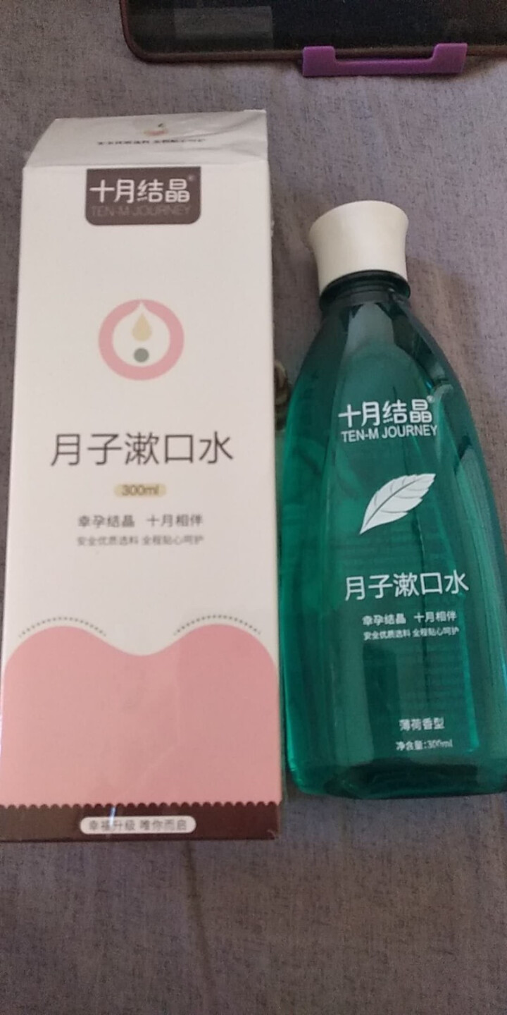 十月结晶 孕产妇月子漱口水 孕妇漱口液产褥期产后待产牙刷月子用300ml 薄荷味 SH377怎么样，好用吗，口碑，心得，评价，试用报告,第2张