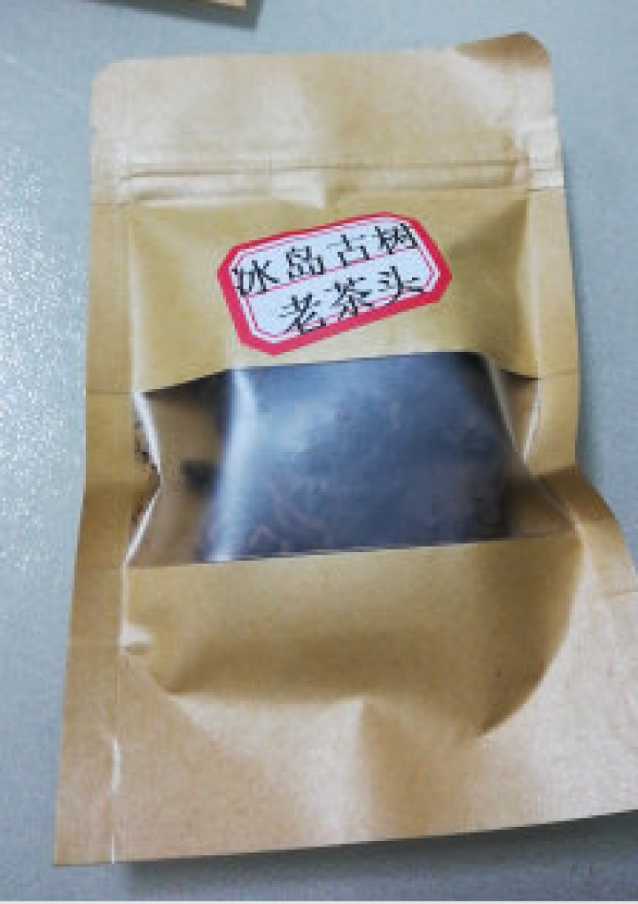 云茗木 云南普洱茶熟茶 2012年冰岛古树纯料 头春轻发酵熟茶 砖茶 饼茶 散茶 老茶头 同款散茶茶样10克怎么样，好用吗，口碑，心得，评价，试用报告,第4张