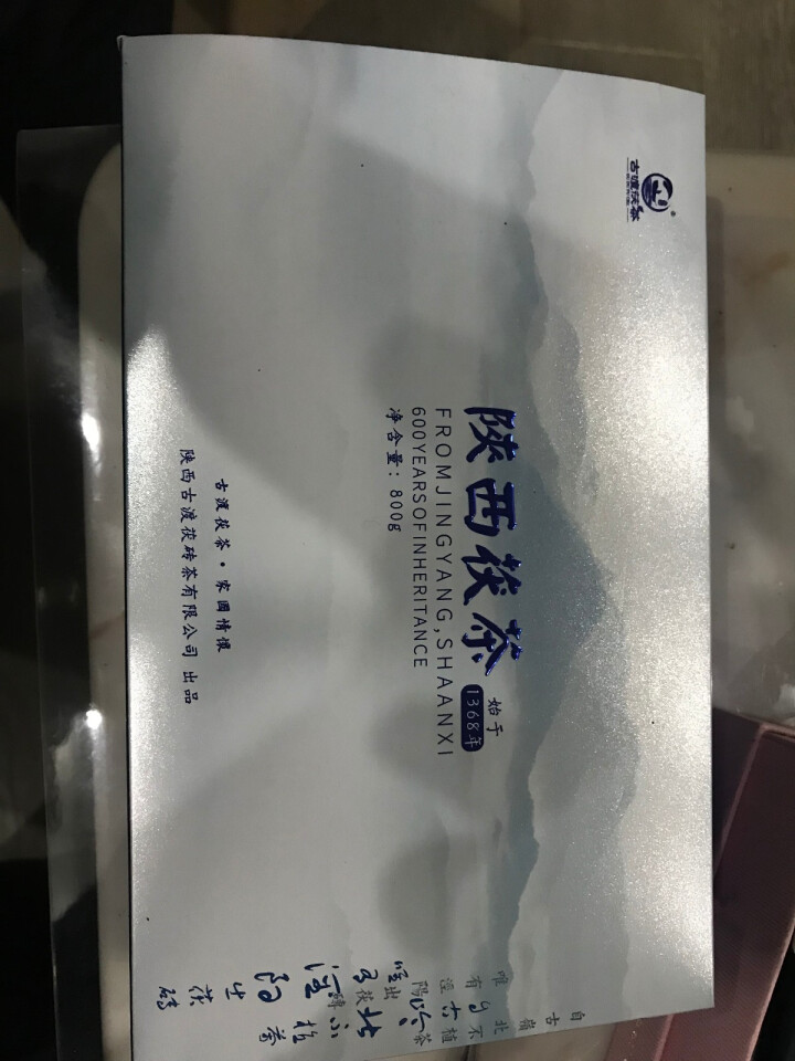 古渡茯茶 黑茶 泾阳茯砖茶 手筑金花伏茶 陕西茯茶 国脉800g怎么样，好用吗，口碑，心得，评价，试用报告,第2张