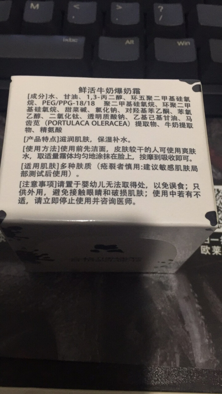 【第2盒仅1元】伽优正品牛奶爆奶珠面霜补水保湿秋冬季天擦脸香香滋润布丁护脸霜懒人霜素颜霜男女学生晚霜 50g怎么样，好用吗，口碑，心得，评价，试用报告,第4张