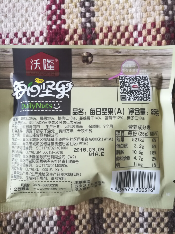 沃隆 每日坚果 蜜饯腰果干果礼盒175g 儿童成人孕妇 零食年货混合坚果大礼包混合装A款25g*7袋 成人款1袋试吃装怎么样，好用吗，口碑，心得，评价，试用报告,第3张