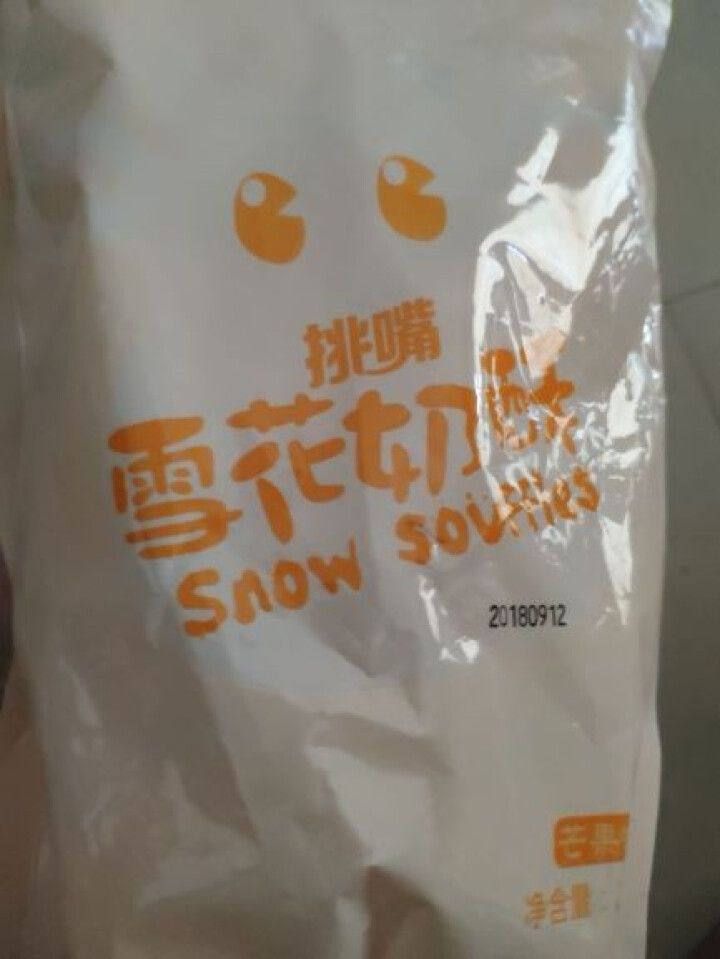 太祖（taizu） 网红雪花奶酥Q饼雪花酥180g 奶香味\椰香味\芒果味饼干糕点休闲办公茶点 奶香味 180g怎么样，好用吗，口碑，心得，评价，试用报告,第2张