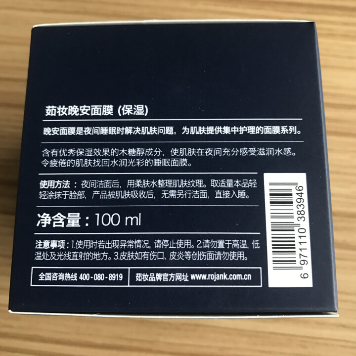 晚安面膜 保湿怎么样，好用吗，口碑，心得，评价，试用报告,第2张