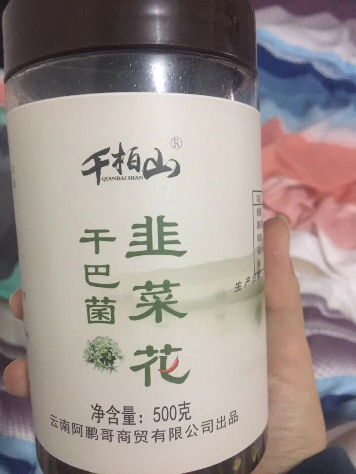 千柏山韭菜花酱腌干巴菌500g 云南特产下饭菜拌饭酱 小吃泡菜 咸菜酸菜泡椒 小米辣 剁椒辣椒怎么样，好用吗，口碑，心得，评价，试用报告,第3张