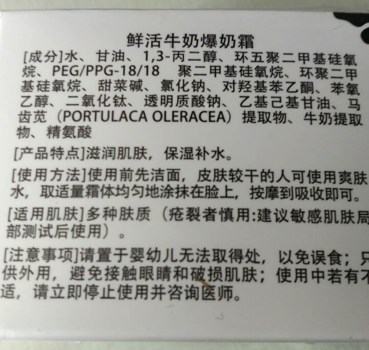 【第2盒仅1元】伽优正品牛奶爆奶珠面霜补水保湿秋冬季天擦脸香香滋润布丁护脸霜懒人霜男女学生 50g怎么样，好用吗，口碑，心得，评价，试用报告,第4张