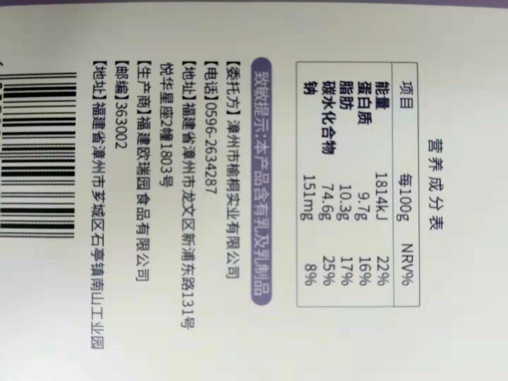 【额额狗品牌】 果粒酸奶块益生菌水果冻干休闲食品办公室小吃零食 蓝莓味怎么样，好用吗，口碑，心得，评价，试用报告,第4张