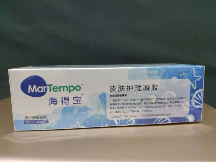 海得宝（MarTempo）新手妈妈伴手礼 海洋物语 皮肤轻舒护理礼盒怎么样，好用吗，口碑，心得，评价，试用报告,第5张