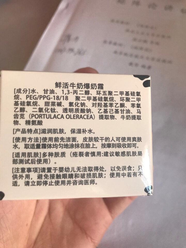 【第2盒仅1元】伽优正品牛奶爆奶珠面霜补水保湿秋冬季天擦脸香香滋润布丁护脸霜懒人霜男女学生 50g怎么样，好用吗，口碑，心得，评价，试用报告,第3张