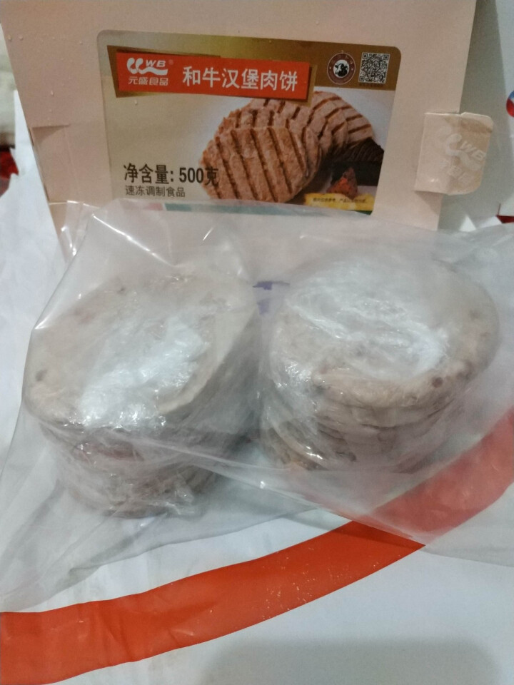 元盛 和牛汉堡肉饼 500g/盒 10片装 谷饲牛肉 自营生鲜怎么样，好用吗，口碑，心得，评价，试用报告,第4张