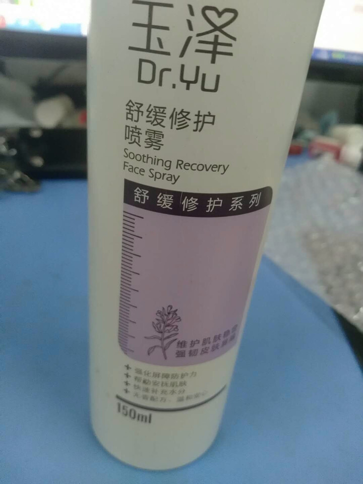 玉泽（Dr.Yu）舒缓修护喷雾150ml怎么样，好用吗，口碑，心得，评价，试用报告,第3张