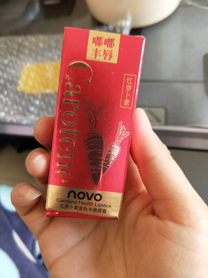 nvo唇膏女口红润唇膏女 红萝卜素丰唇变色1#怎么样，好用吗，口碑，心得，评价，试用报告,第2张