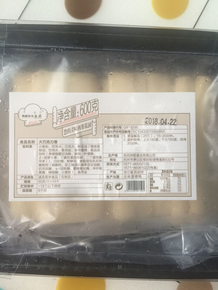 西厨贝可 大巧克力卷 60g/个*10个怎么样，好用吗，口碑，心得，评价，试用报告,第2张