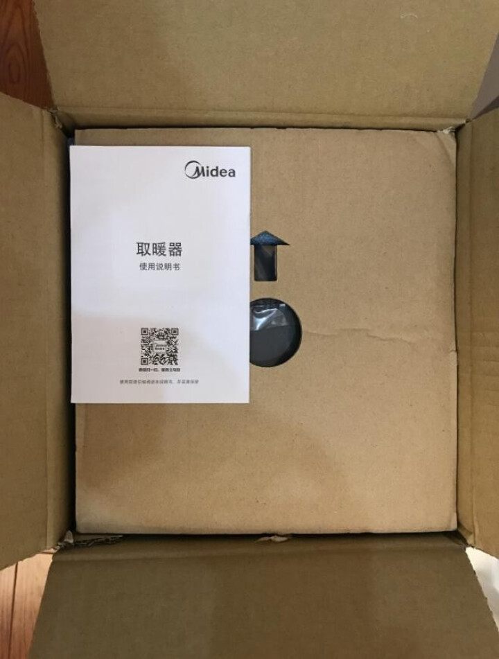 美的（Midea） HF20M 遥控暖风机家用智能遥控美的取暖器/电暖器/电暖气/电暖风怎么样，好用吗，口碑，心得，评价，试用报告,第3张