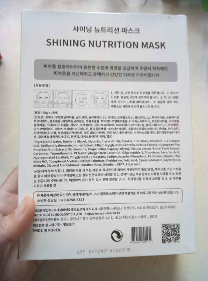 韩国原装进口素玳sudee沁白臻颜面膜10片补水亮肤淡印 28ml怎么样，好用吗，口碑，心得，评价，试用报告,第5张