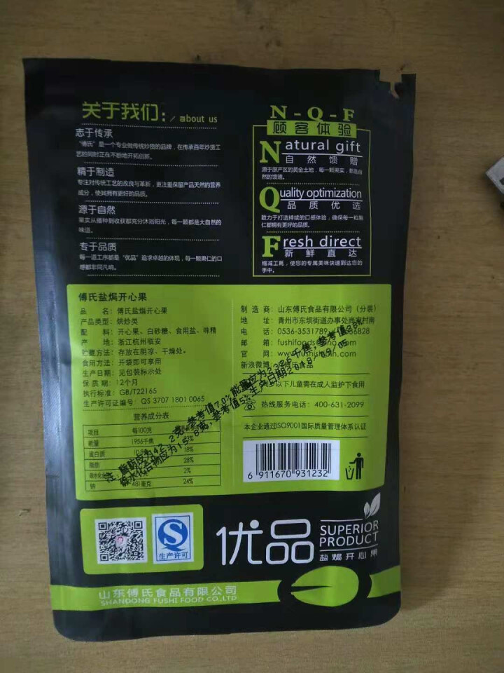 傅氏 【青州馆】开心果195g坚果炒货干果山货 山东特产办公室休闲食品 零食小吃怎么样，好用吗，口碑，心得，评价，试用报告,第3张