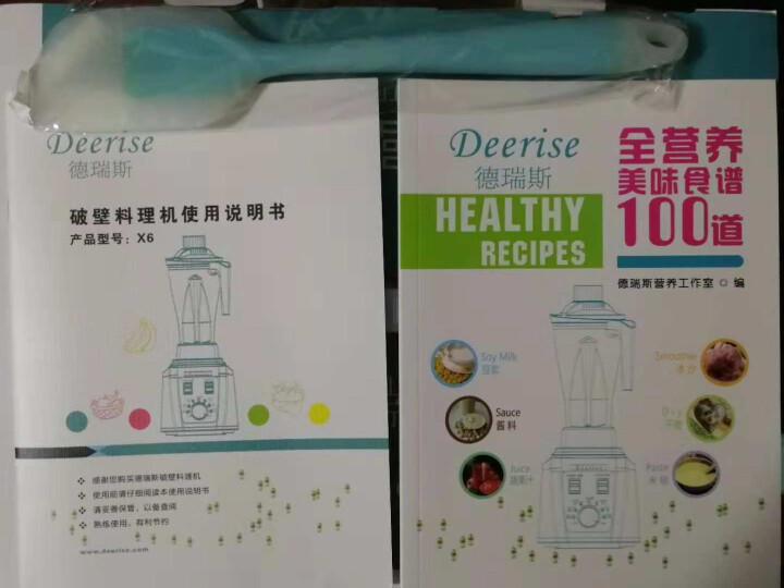 Deerise/德瑞斯 破壁料理机家用加热养生机多功能高速全自动搅拌机智能辅食榨汁婴儿豆浆破壁干磨机 红色怎么样，好用吗，口碑，心得，评价，试用报告,第6张