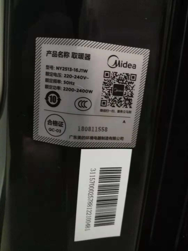 美的13片电热油汀家用油汀取暖器油丁节能省电电暖气速热电暖炉暖风机烘干机NY2513,第7张