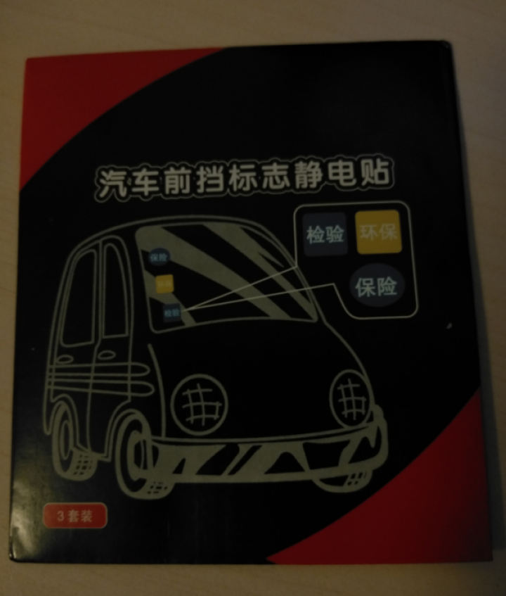 赛霸奥 磁性反光实习车贴搞笑车尾贴卡通车身贴纸磁吸型新手上路车贴标志 汽车前挡标志静电贴怎么样，好用吗，口碑，心得，评价，试用报告,第2张