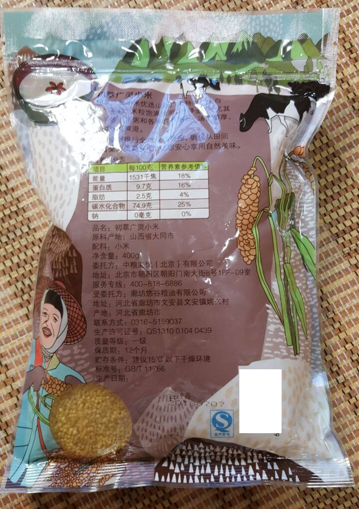 中粮初萃广灵小米400g 山西黄小米 小米粥 五谷杂粮 粗粮怎么样，好用吗，口碑，心得，评价，试用报告,第3张