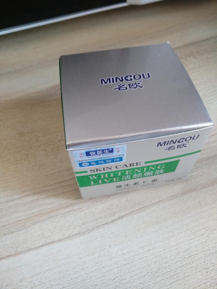 名欧药妆 维生素C霜50g 男女补水保湿滋润面霜怎么样，好用吗，口碑，心得，评价，试用报告,第2张