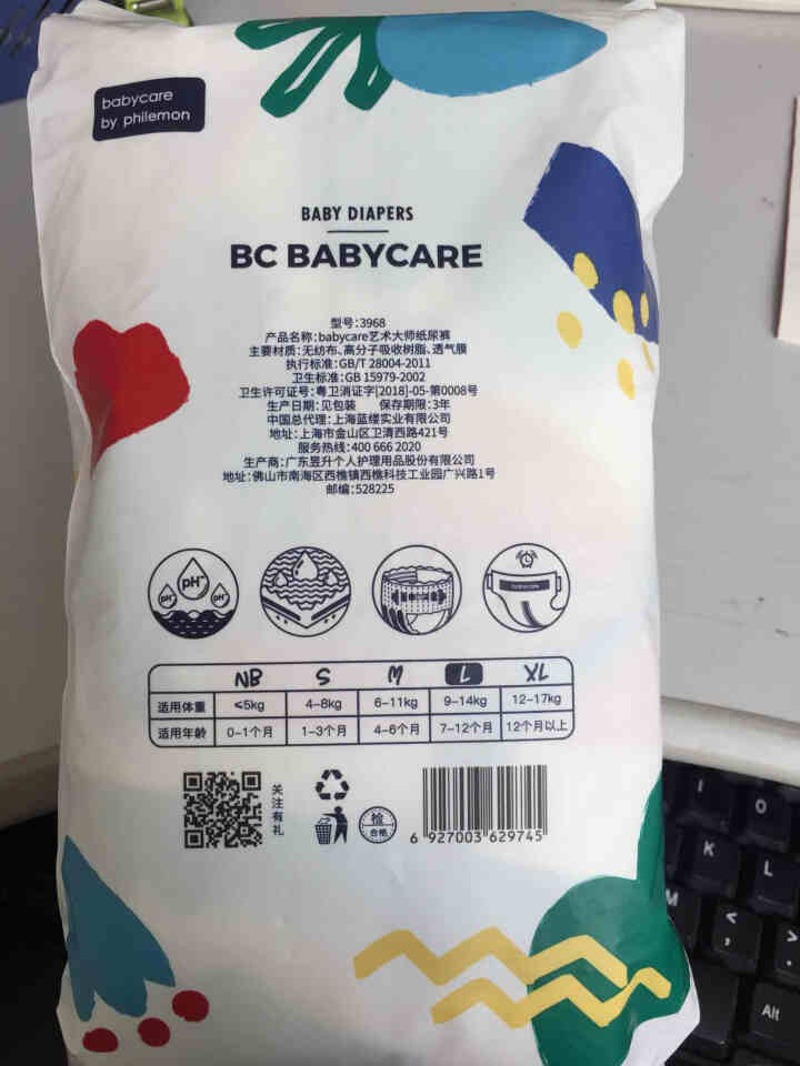 babycare艺术大师系列弱酸纸尿裤L码体验装4片装（9,第4张