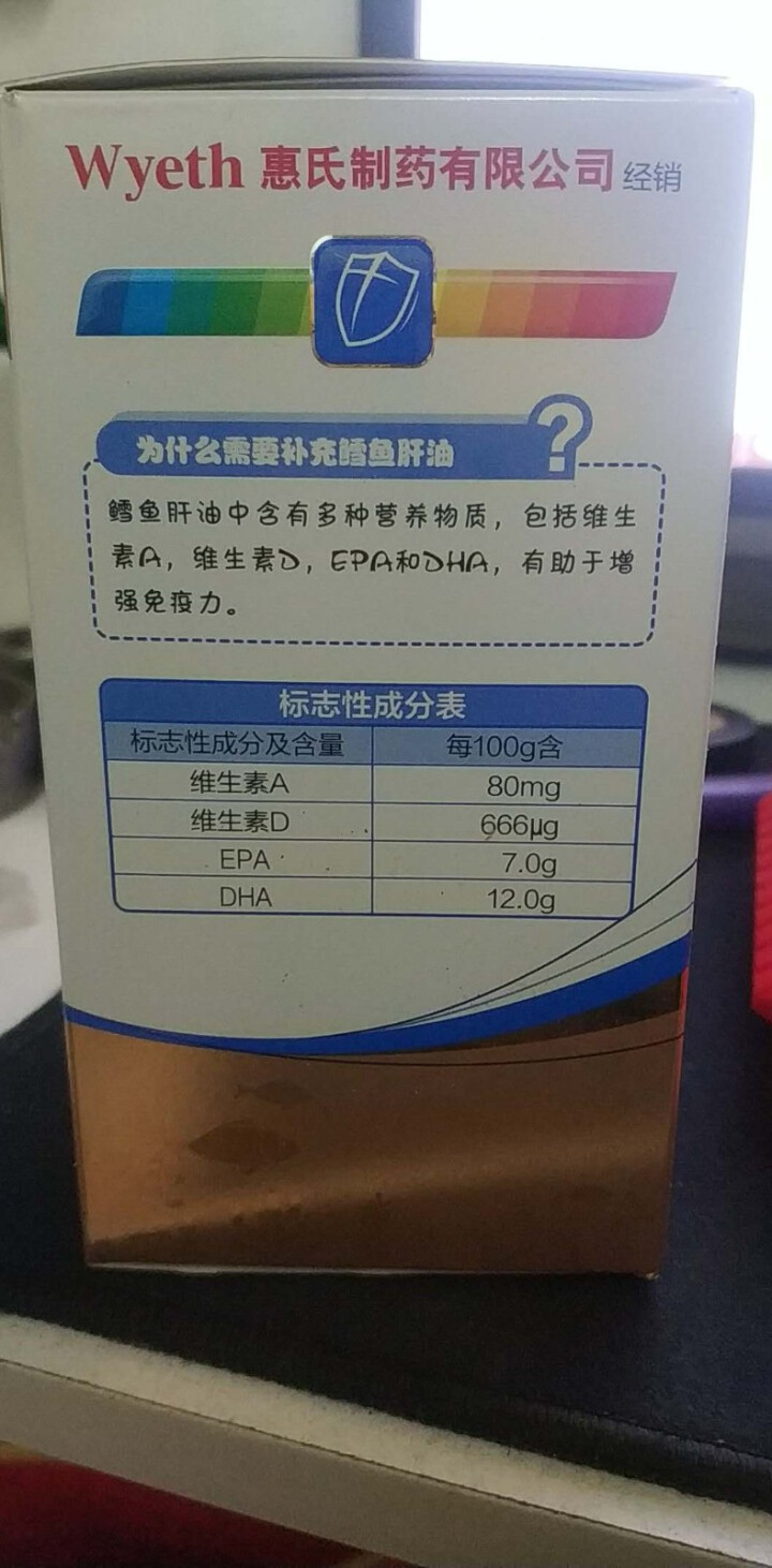 善存 Centrum 鳕鱼肝油软胶囊60粒（含维生素A、维生素D、EPA、DHA）怎么样，好用吗，口碑，心得，评价，试用报告,第3张