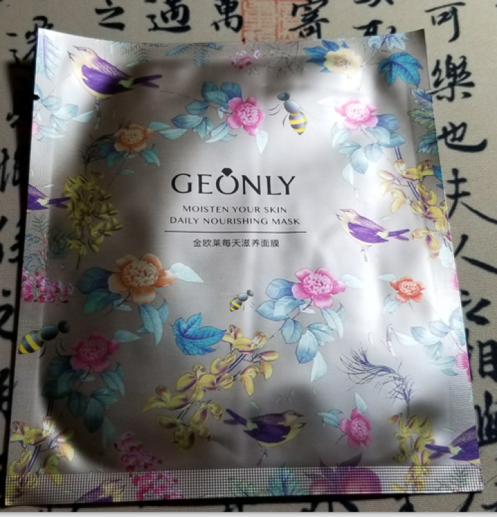 geonly金欧莱补水保湿滋润亮肤舒缓肌肤去痘印淡化细纹面膜(男女护肤适用） 每天滋养面膜5片*25g怎么样，好用吗，口碑，心得，评价，试用报告,第2张