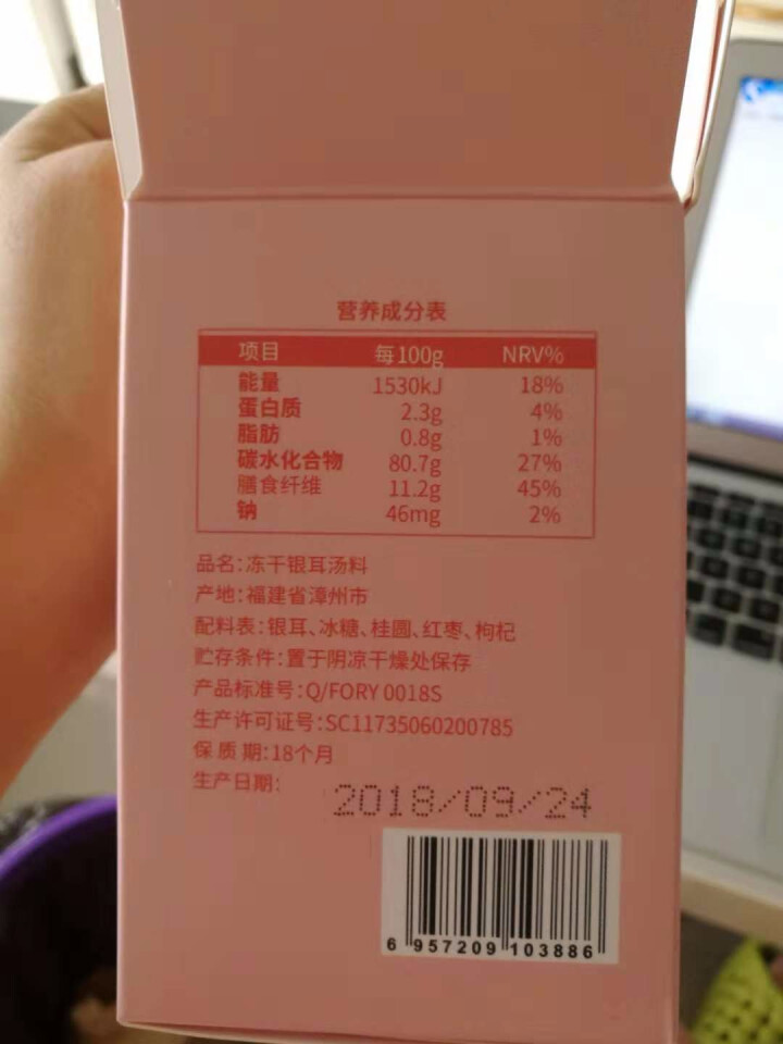 即食银耳汤冻干 冲泡速食特产银耳羹 多种口味 桂圆红枣枸杞怎么样，好用吗，口碑，心得，评价，试用报告,第2张