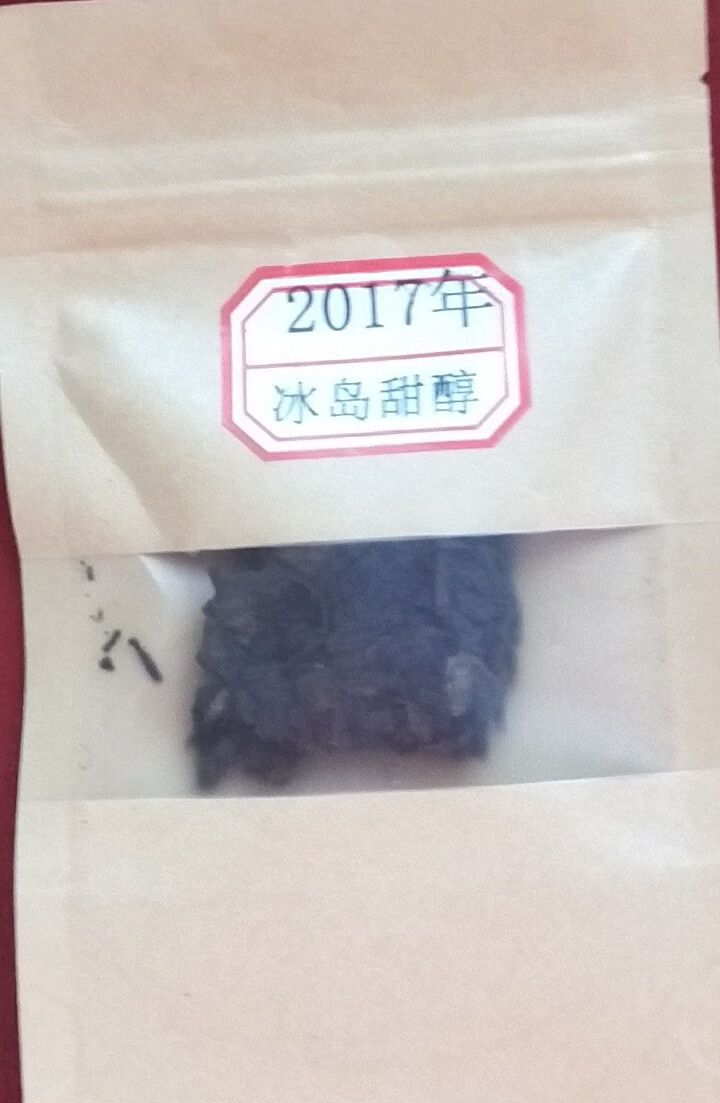 云茗木 冰岛甜醇 普洱茶熟茶饼茶 古树纯料头春茶叶发酵 10克装 熟茶中高端怎么样，好用吗，口碑，心得，评价，试用报告,第2张