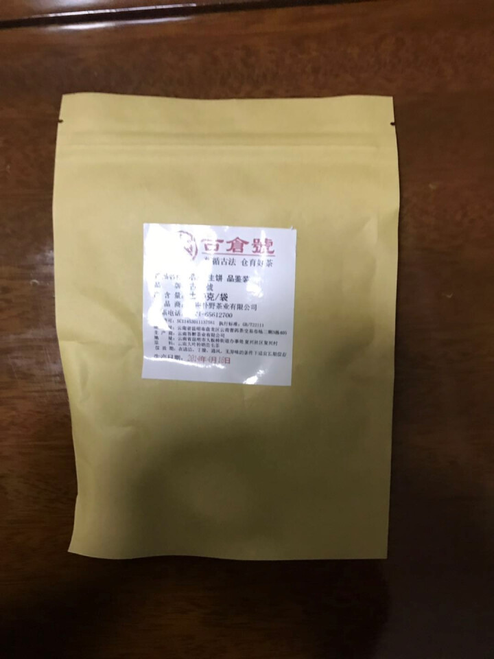 【品鉴装】古仓号 浩然生饼 品鉴试用装20g怎么样，好用吗，口碑，心得，评价，试用报告,第3张