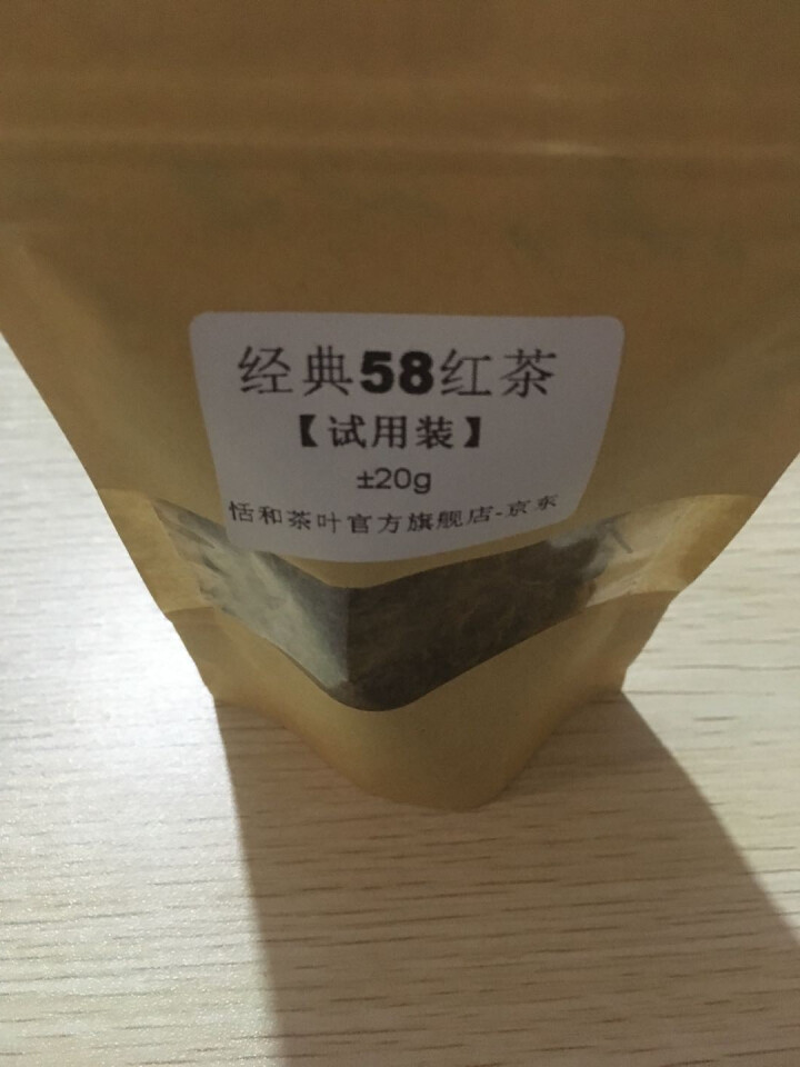 【试用装±20g】恬和 云南风庆滇红茶叶 经典58 松针 工夫红茶20g怎么样，好用吗，口碑，心得，评价，试用报告,第4张