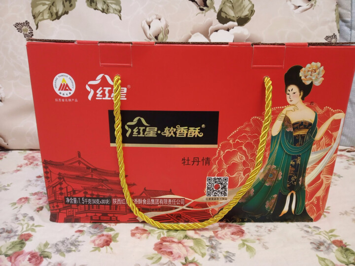 红星软香酥 陕西特产小吃早餐零食传统中式糕点小点心美食酥饼大礼包30个装怎么样，好用吗，口碑，心得，评价，试用报告,第2张