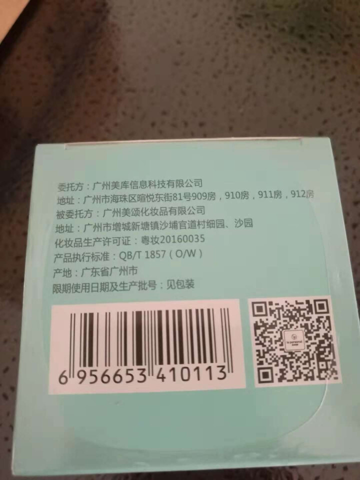 美利诺妍 梦幻美人心机素颜霜50g（裸妆 保湿提亮 妆前面霜乳 懒人霜）怎么样，好用吗，口碑，心得，评价，试用报告,第3张