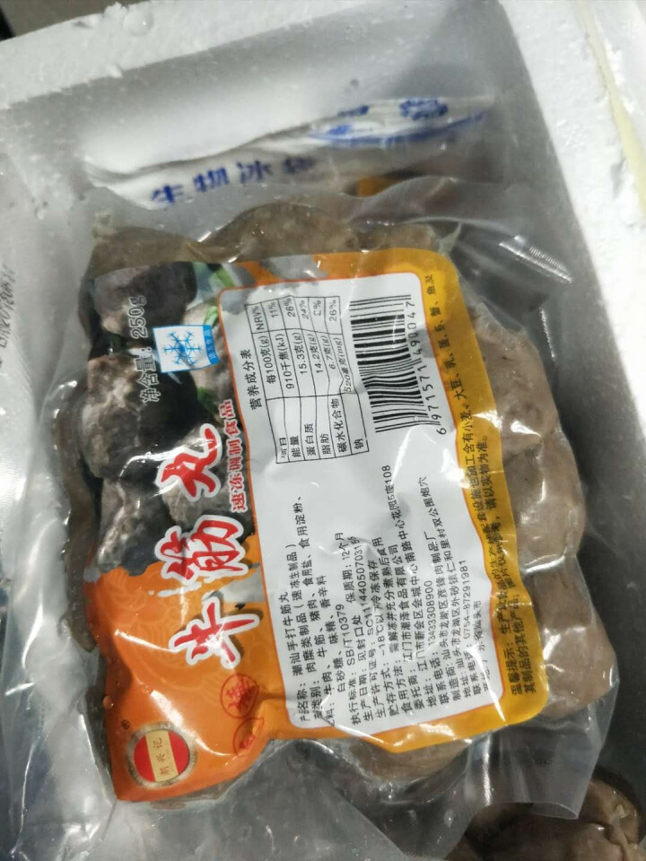 潮兴记 正宗潮汕新鲜手打牛肉丸牛筋丸 手工肉丸火锅丸子双拼2斤约62粒 手锤牛肉丸+牛筋丸250g*4怎么样，好用吗，口碑，心得，评价，试用报告,第2张