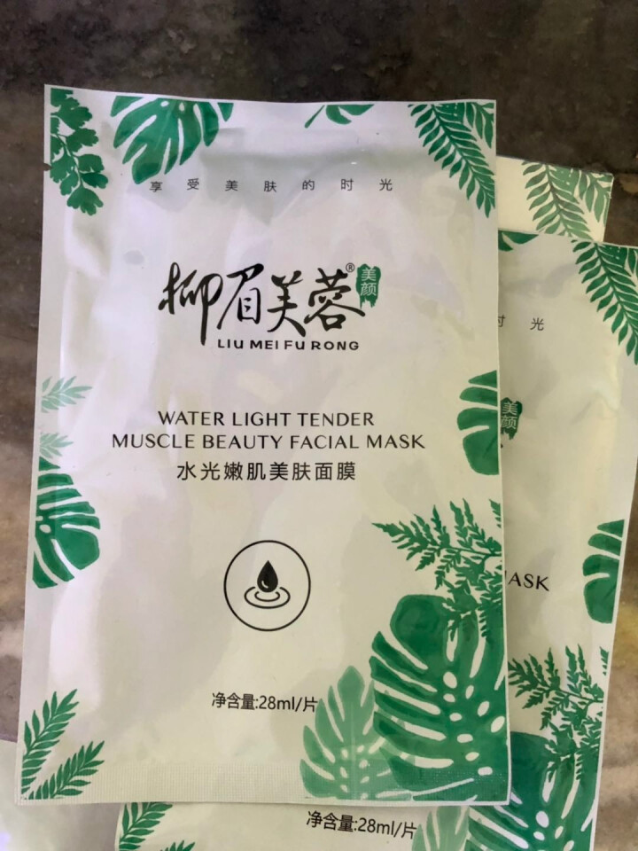 柳眉芙蓉水光美肌嫩肤面膜贴 补水保湿嫩肤滋润收缩毛孔提亮肤色提拉紧致男女通用 水光面膜6片盒装+2片试用怎么样，好用吗，口碑，心得，评价，试用报告,第2张