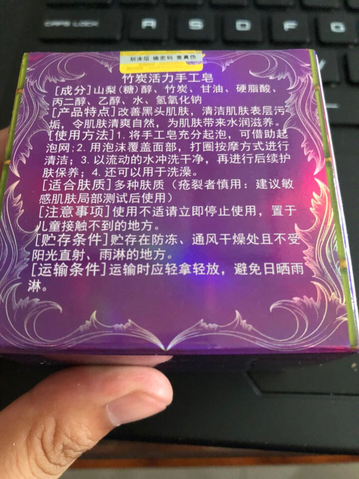 【第2块1元 200g量贩装】竹炭手工香皂祛痘控油黑头纯洗脸洁面非天然硫磺山羊奶马油精油怎么样，好用吗，口碑，心得，评价，试用报告,第3张