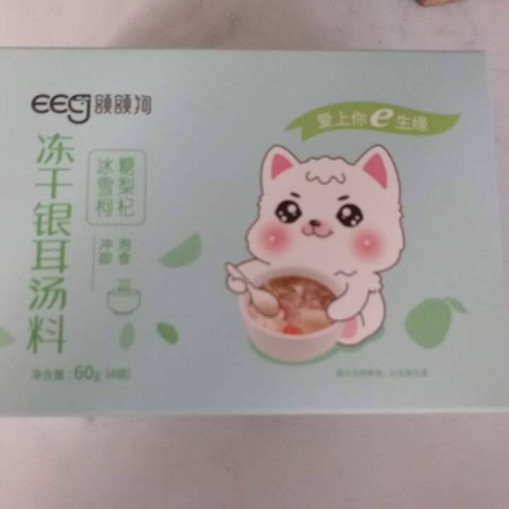 【额额狗品牌】 即食银耳汤冻干 冲泡速食特产银耳羹 多种口味 冰糖雪梨枸杞怎么样，好用吗，口碑，心得，评价，试用报告,第2张