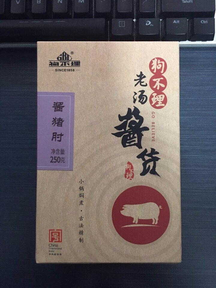 狗不理 酱猪肘 250g怎么样，好用吗，口碑，心得，评价，试用报告,第2张