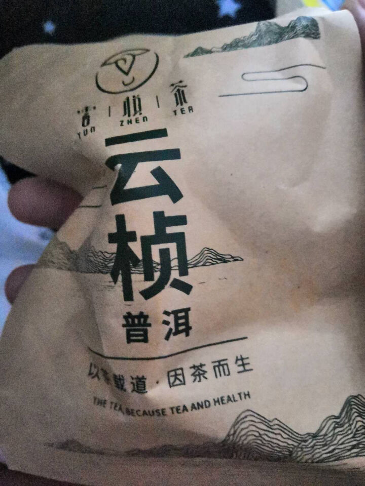 云桢茶叶 新会小青柑生晒 宫廷普洱茶熟茶柑普茶小沱茶 10克1颗试饮装 150克礼盒装怎么样，好用吗，口碑，心得，评价，试用报告,第2张