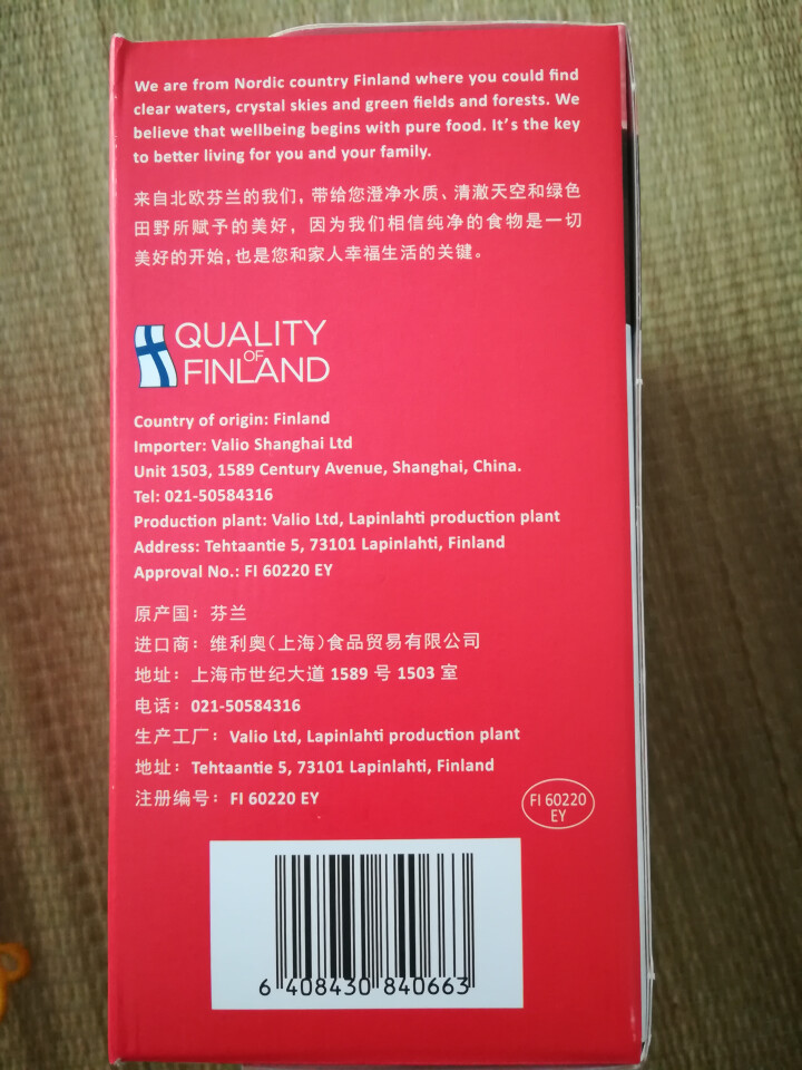 芬兰原装进口 蔚优Valio无乳糖全脂奶粉 儿童学生白领成人中老年人零乳糖易吸收高蛋白高钙 盒装350g怎么样，好用吗，口碑，心得，评价，试用报告,第4张
