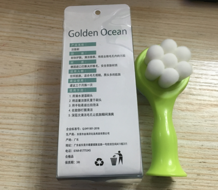 GoldenOcean金海洋梅花双面洗脸刷 站立式软毛硅胶洗脸刷 去黑头去角质 洗脸扑洁面刷 草绿色怎么样，好用吗，口碑，心得，评价，试用报告,第3张