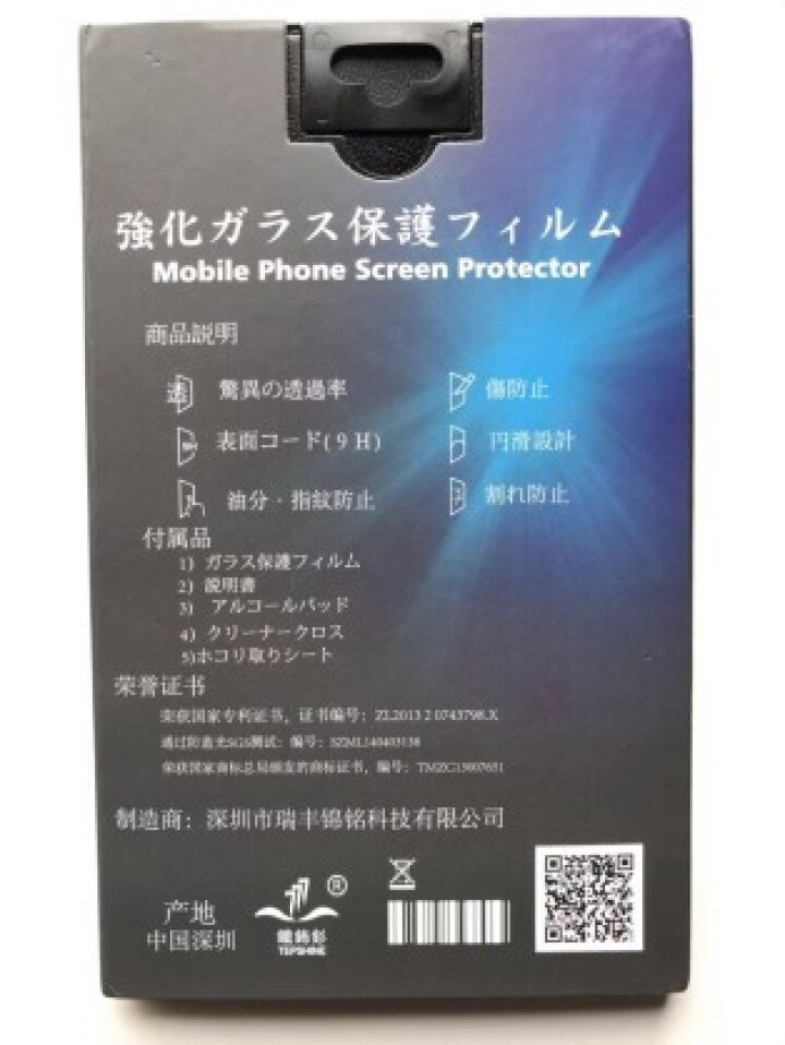 TEPSHINE 苹果X/XS/XR钢化膜 iPhoneXsMax手机贴膜 全屏覆盖蓝宝石镀晶钢化膜 3D冷雕曲面屏（送全屏高清膜） 苹果 XS/X  5.8英,第3张