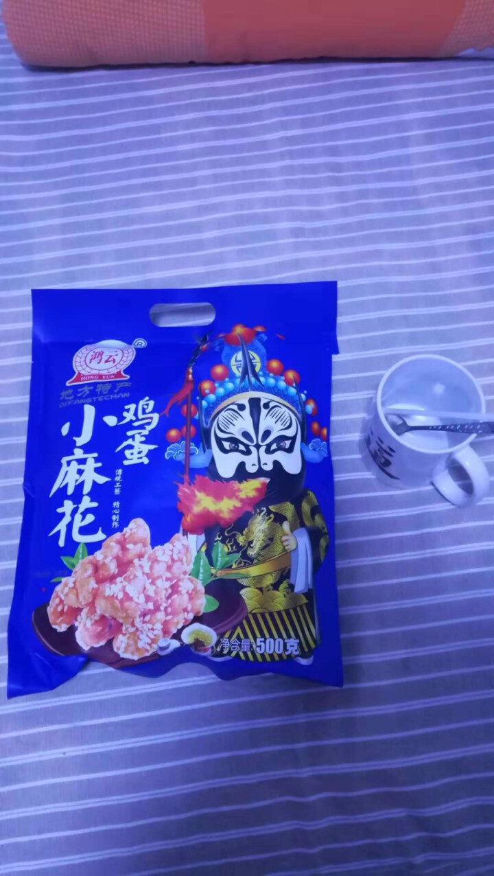 【泸州馆】鸿云 鸡蛋麻花小辫小麻花 休闲零食独立包装 喜糖 混合装500g怎么样，好用吗，口碑，心得，评价，试用报告,第2张