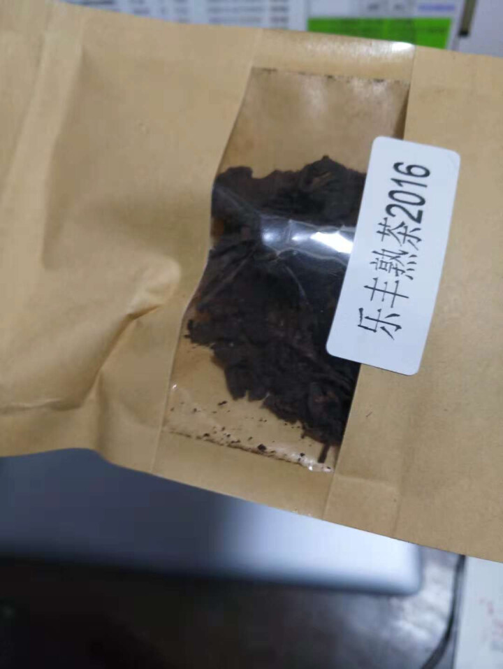 合和昌普洱茶 乐丰熟茶2016新品饼茶 云南古树熟茶 茶叶普洱357g 乐丰熟茶试饮装8克/袋怎么样，好用吗，口碑，心得，评价，试用报告,第4张